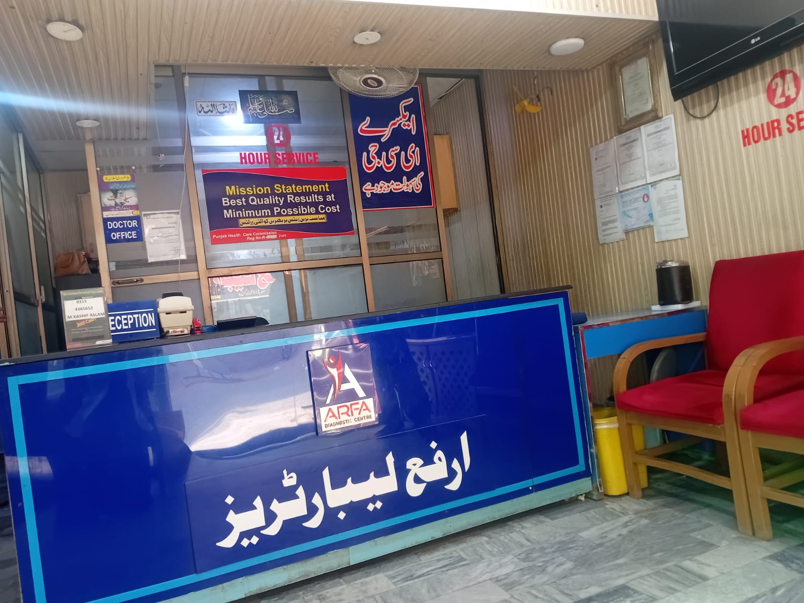 Arfa Diagnostic Center lab